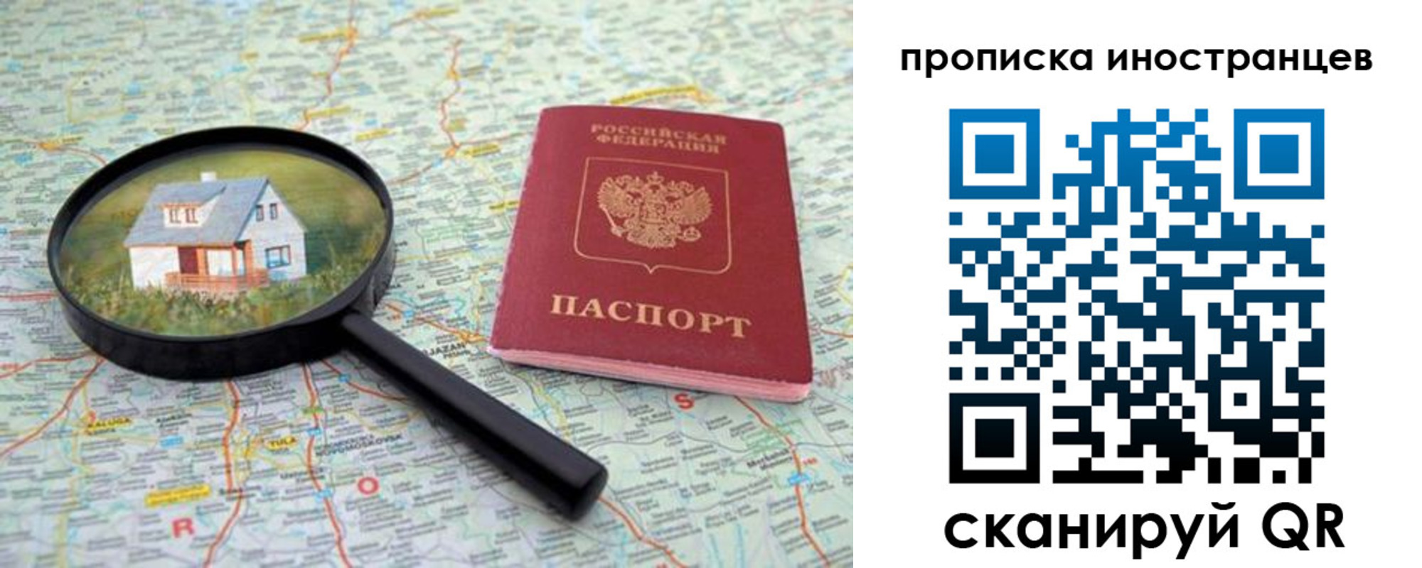 временная регистрация надежно в Тавде